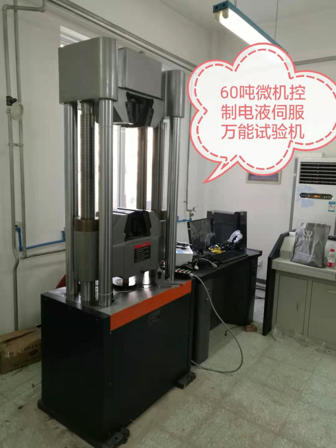 新時代試金微機控制WAW-600D萬能試驗機銷量最好