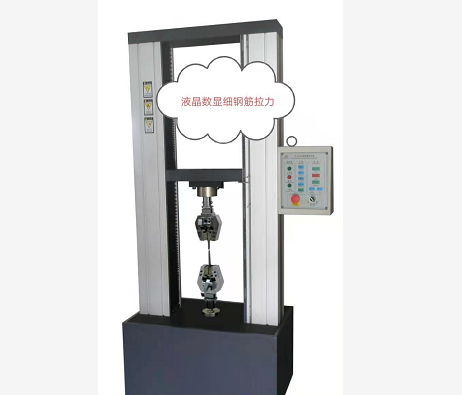 WDS數顯大屏幕金屬棒、非金屬材料拉力試驗機服務好