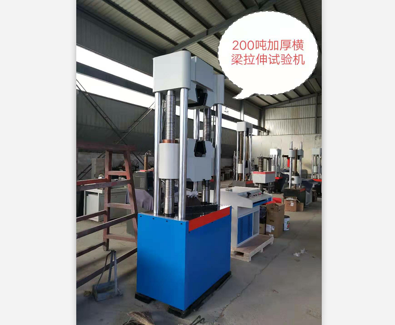 HUT系列錨桿、錨索加厚橫梁萬能拉力試驗機、